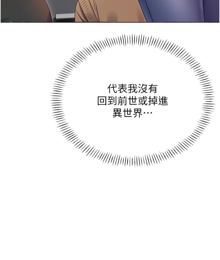 [韩国漫画] 性运刮刮乐 剧情,女学生#[342P]-150