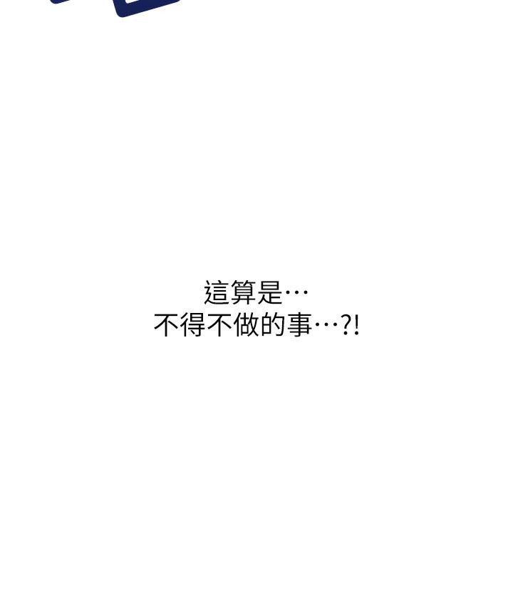 [韩国漫画] 性运刮刮乐 剧情,女学生#[342P]-197