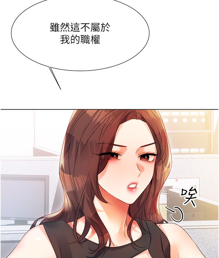 [韩国漫画] 性运刮刮乐 剧情,女学生#[342P]-306
