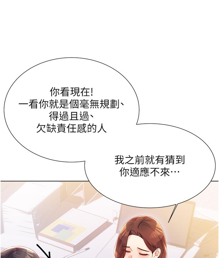 [韩国漫画] 性运刮刮乐 剧情,女学生#[342P]-313