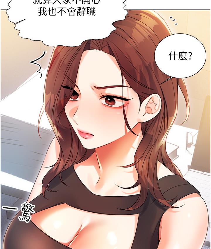 [韩国漫画] 性运刮刮乐 剧情,女学生#[342P]-319