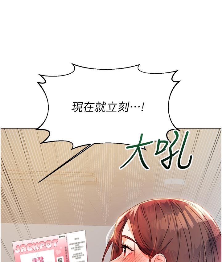 [韩国漫画] 性运刮刮乐 剧情,女学生#[342P]-335