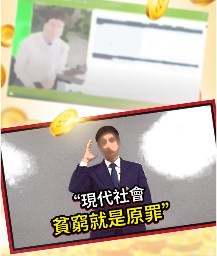 [韩国漫画] 性运刮刮乐 剧情,女学生#[342P]-45