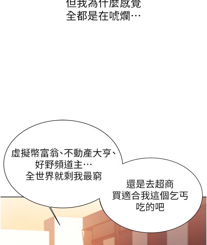[韩国漫画] 性运刮刮乐 剧情,女学生#[342P]-47