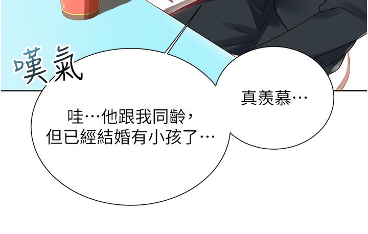 [韩国漫画] 性运刮刮乐 剧情,女学生#[342P]-54