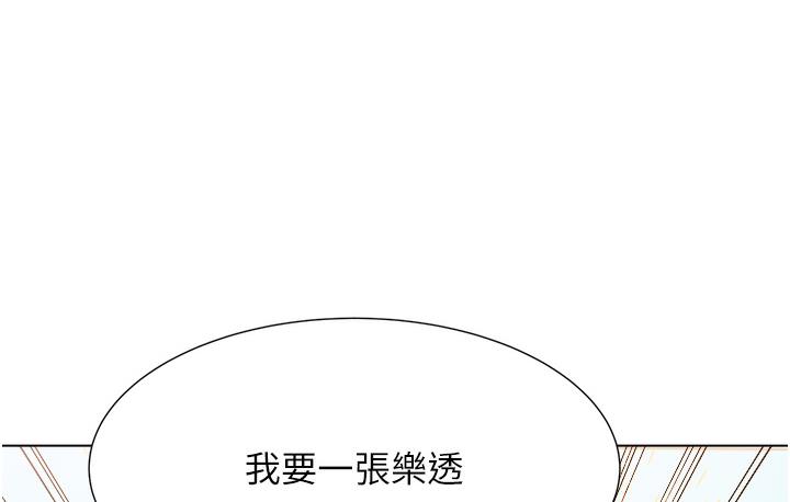 [韩国漫画] 性运刮刮乐 剧情,女学生#[342P]-61