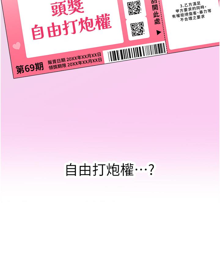 [韩国漫画] 性运刮刮乐 剧情,女学生#[342P]-96