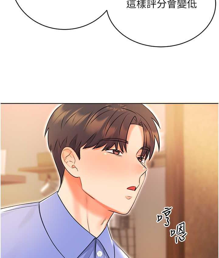 [韩国漫画] 性运刮刮乐 剧情,女学生#[177P]-156