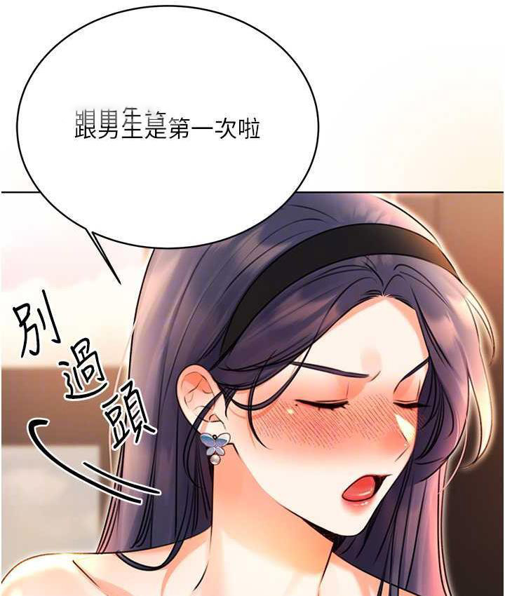 [韩国漫画] 性运刮刮乐 剧情,女学生#[177P]-80