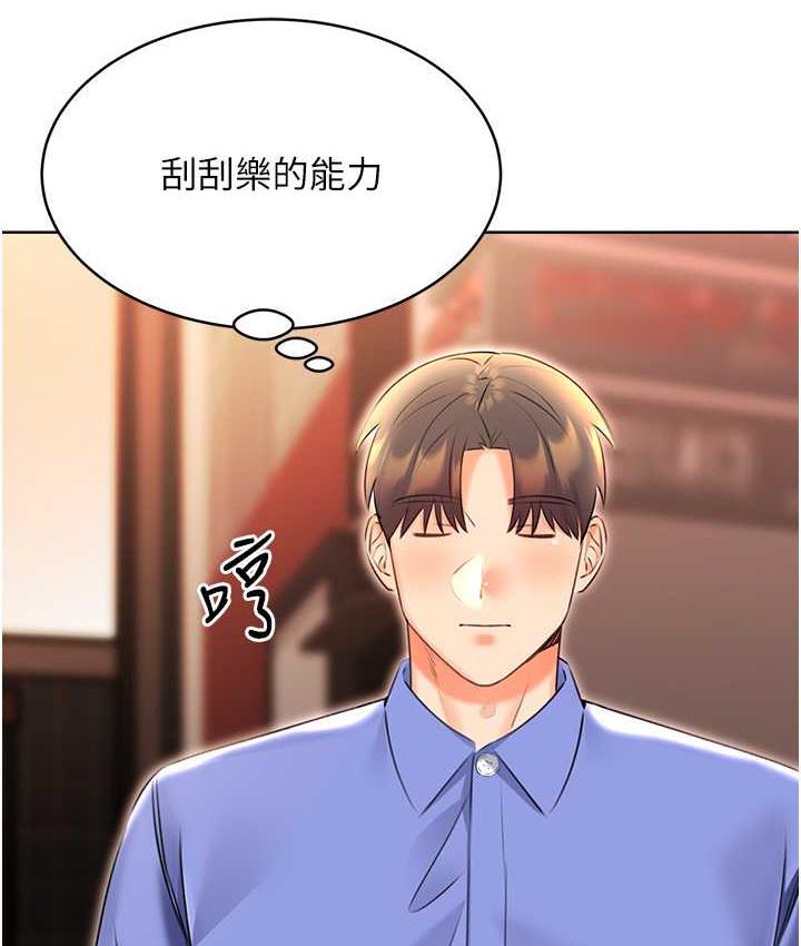 [韩国漫画] 性运刮刮乐 剧情,女学生#[167P]-144