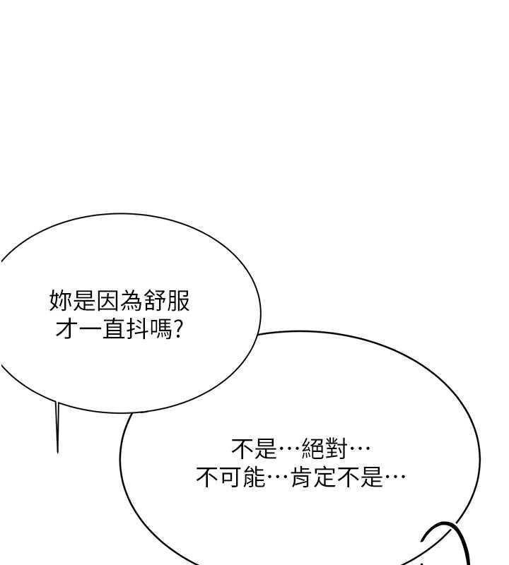 [韩国漫画] 性运刮刮乐 剧情,女学生#[149P]-118