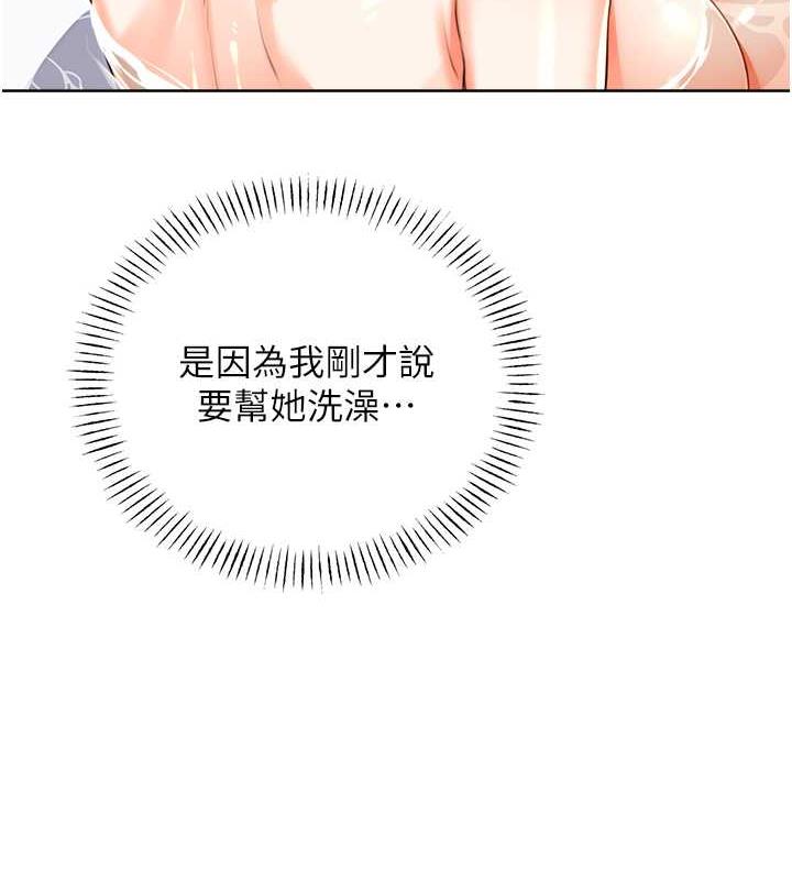 [韩国漫画] 性运刮刮乐 剧情,女学生#[149P]-75