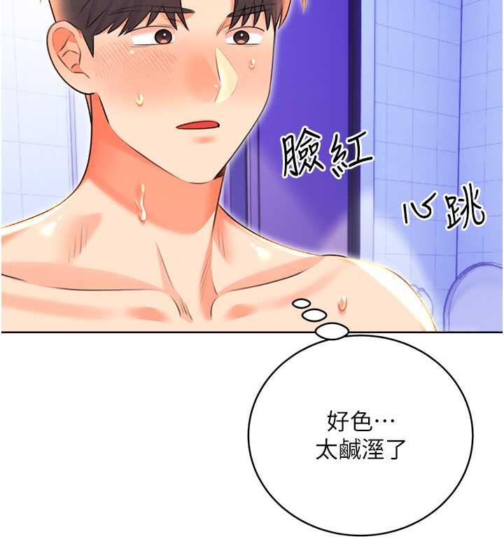 [韩国漫画] 性运刮刮乐 剧情,女学生#[163P]-67
