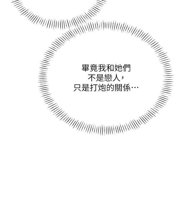 [韩国漫画] 性运刮刮乐 剧情,女学生#[179P]-166