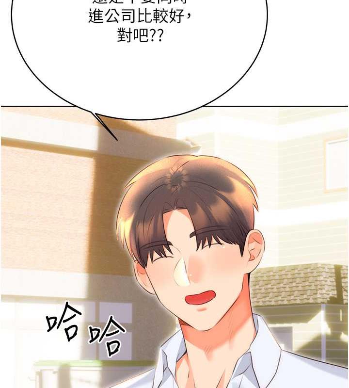 [韩国漫画] 性运刮刮乐 剧情,女学生#[179P]-30