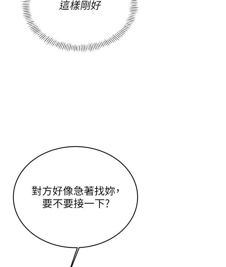 [韩国漫画] 性运刮刮乐 剧情,女学生#[266P]-168