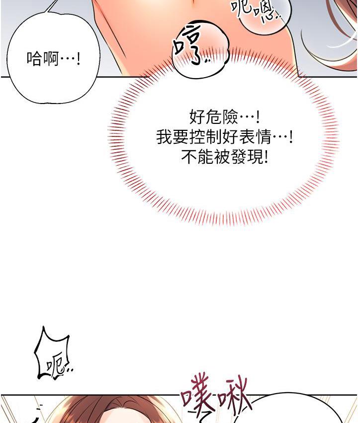 [韩国漫画] 性运刮刮乐 剧情,女学生#[266P]-229