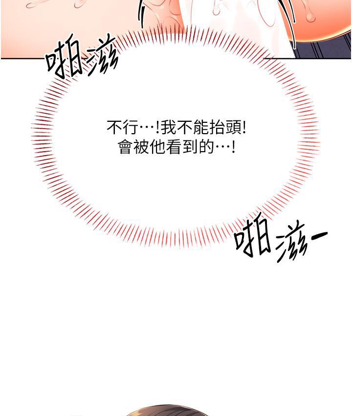 [韩国漫画] 性运刮刮乐 剧情,女学生#[266P]-232