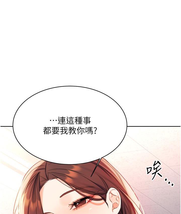 [韩国漫画] 性运刮刮乐 剧情,女学生#[266P]-42
