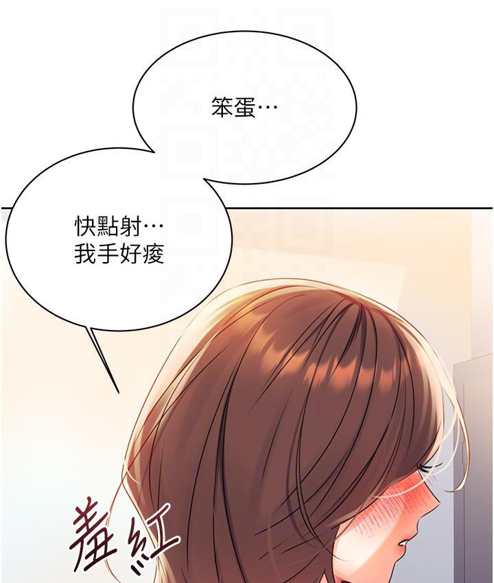 [韩国漫画] 性运刮刮乐 剧情,女学生#[266P]-93