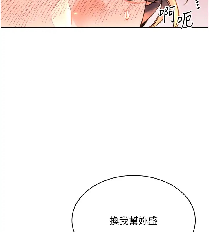 [韩国漫画] 性运刮刮乐 剧情,女学生#[168P]-134