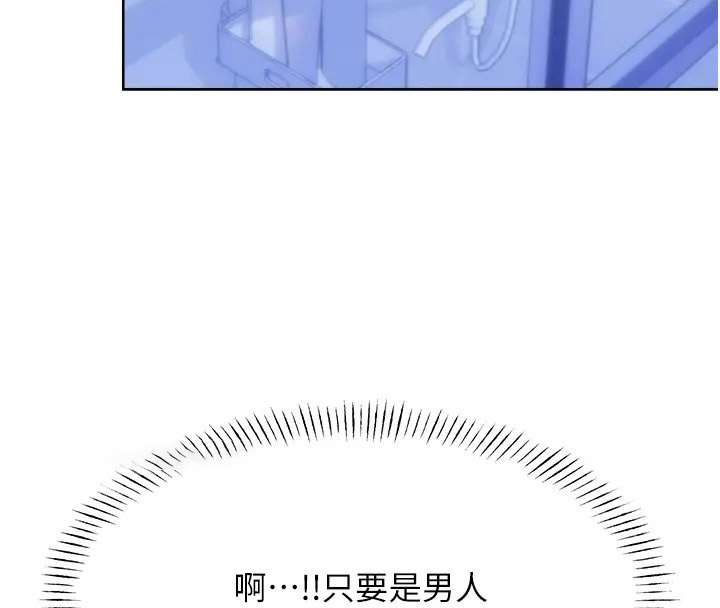 [韩国漫画] 性运刮刮乐 剧情,女学生#[168P]-97
