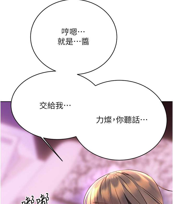 [韩国漫画] 性运刮刮乐 剧情,女学生#[164P]-139