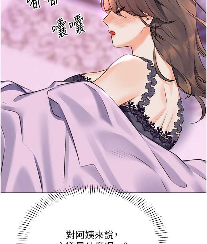 [韩国漫画] 性运刮刮乐 剧情,女学生#[164P]-140