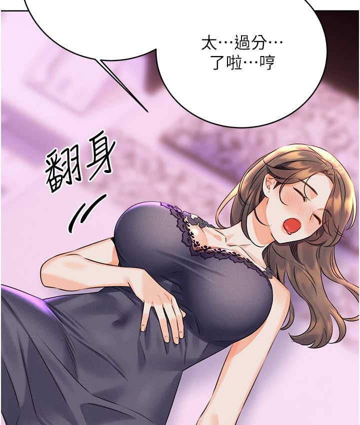[韩国漫画] 性运刮刮乐 剧情,女学生#[164P]-148