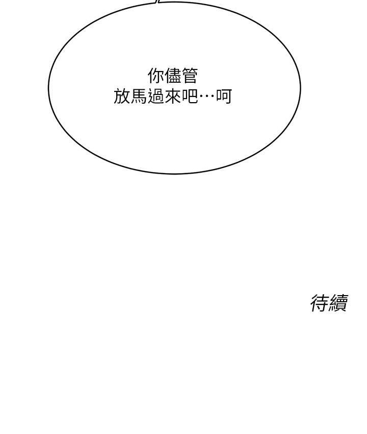[韩国漫画] 性运刮刮乐 剧情,女学生#[164P]-164
