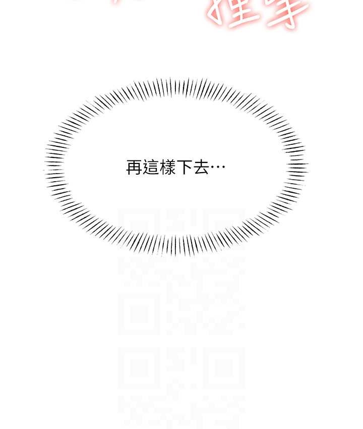 [韩国漫画] 性运刮刮乐 剧情,女学生#[164P]-43