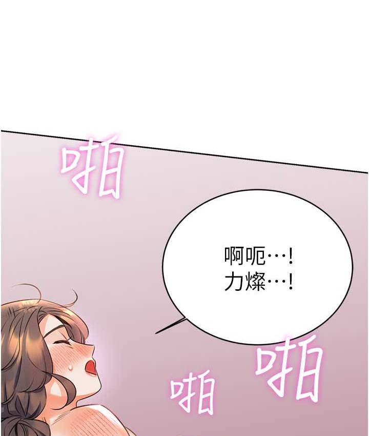 [韩国漫画] 性运刮刮乐 剧情,女学生#[164P]-94