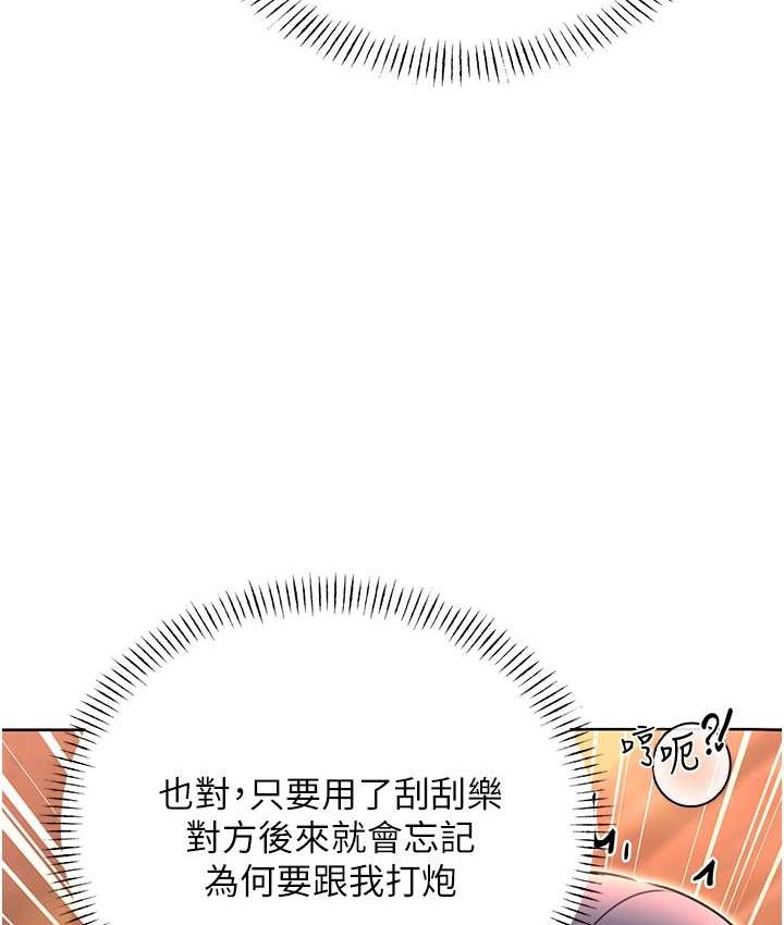 [韩国漫画] 性运刮刮乐 剧情,女学生#[171P]-128