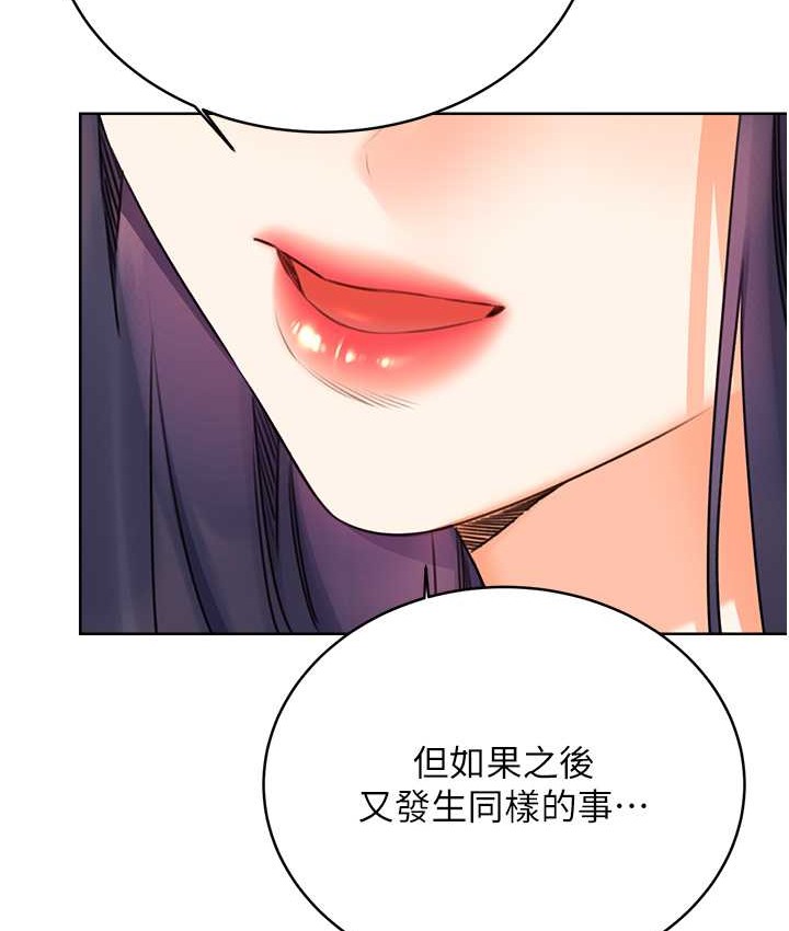 [韩国漫画] 性运刮刮乐 剧情,女学生#[171P]-163