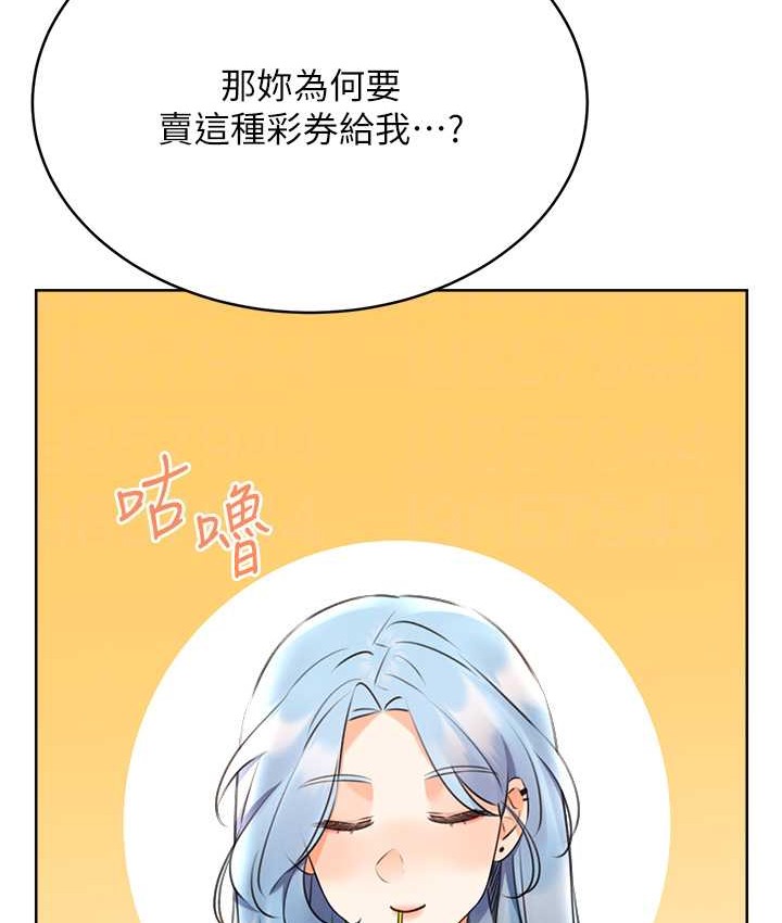 [韩国漫画] 性运刮刮乐 剧情,女学生#[171P]-21