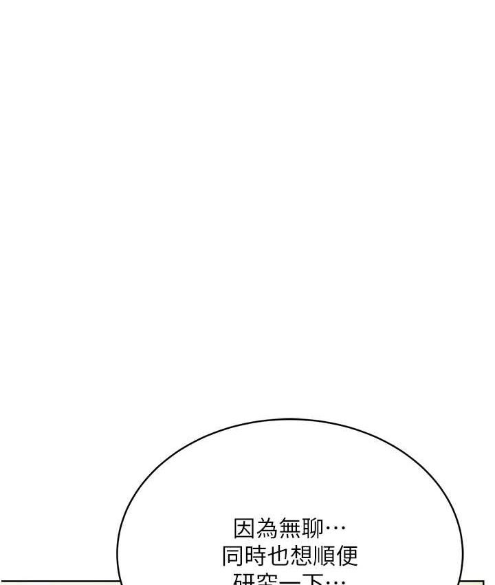 [韩国漫画] 性运刮刮乐 剧情,女学生#[171P]-23