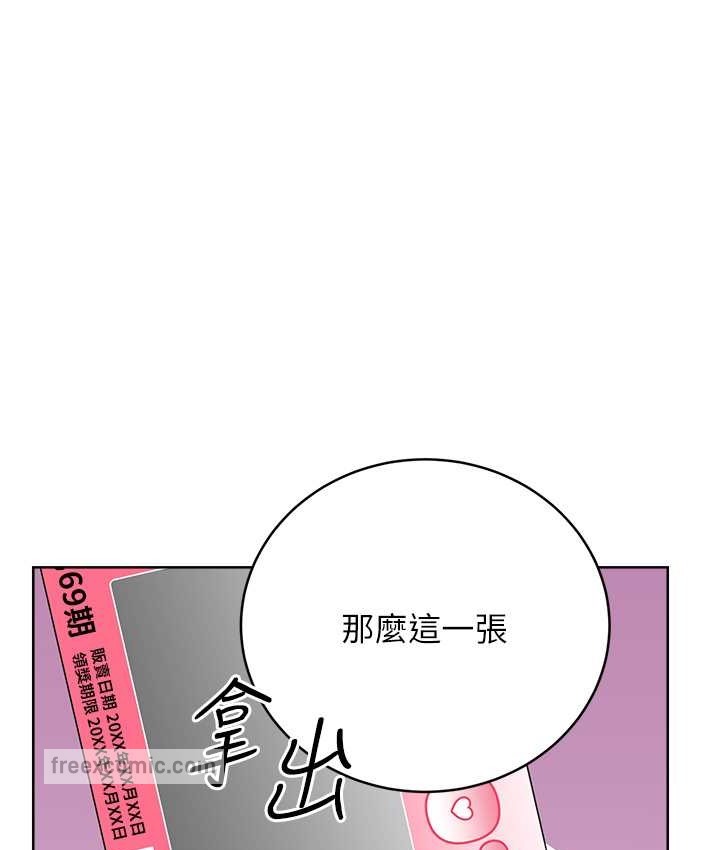 [韩国漫画] 性运刮刮乐 剧情,女学生#[171P]-50