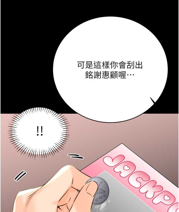 [韩国漫画] 性运刮刮乐 剧情,女学生#[171P]-70