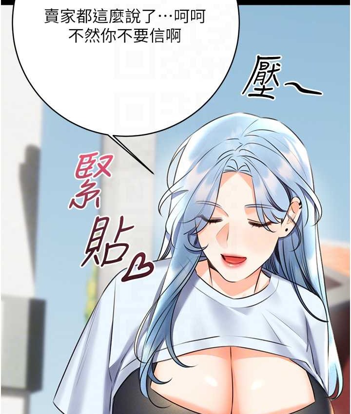 [韩国漫画] 性运刮刮乐 剧情,女学生#[171P]-75