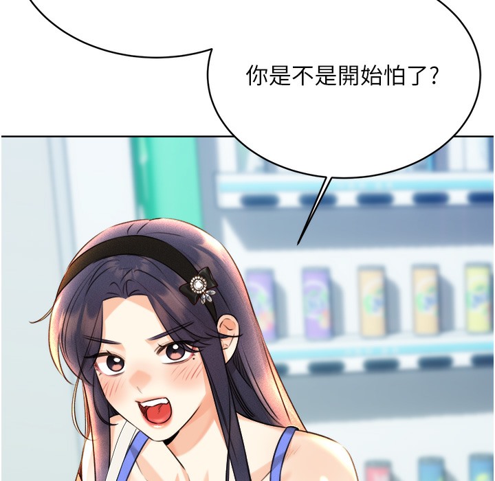 [韩国漫画] 性运刮刮乐 剧情,女学生#[273P]-208