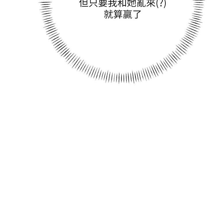 [韩国漫画] 性运刮刮乐 剧情,女学生#[273P]-57