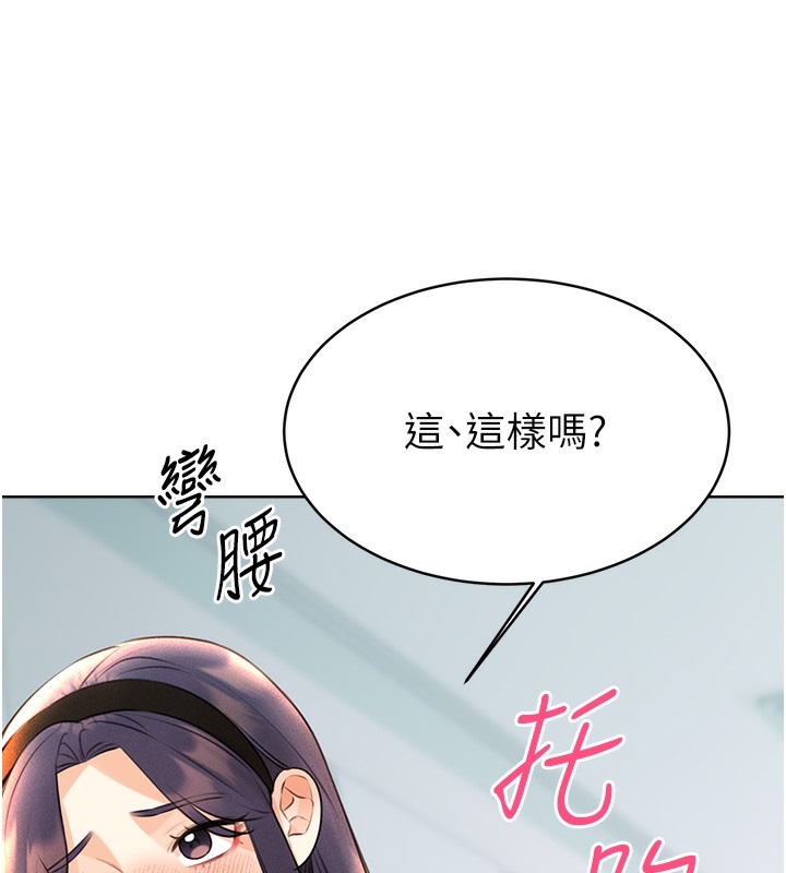 [韩国漫画] 性运刮刮乐 剧情,女学生#[192P]-57