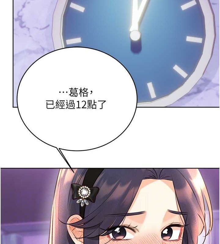[韩国漫画] 性运刮刮乐 剧情,女学生#[165P]-77