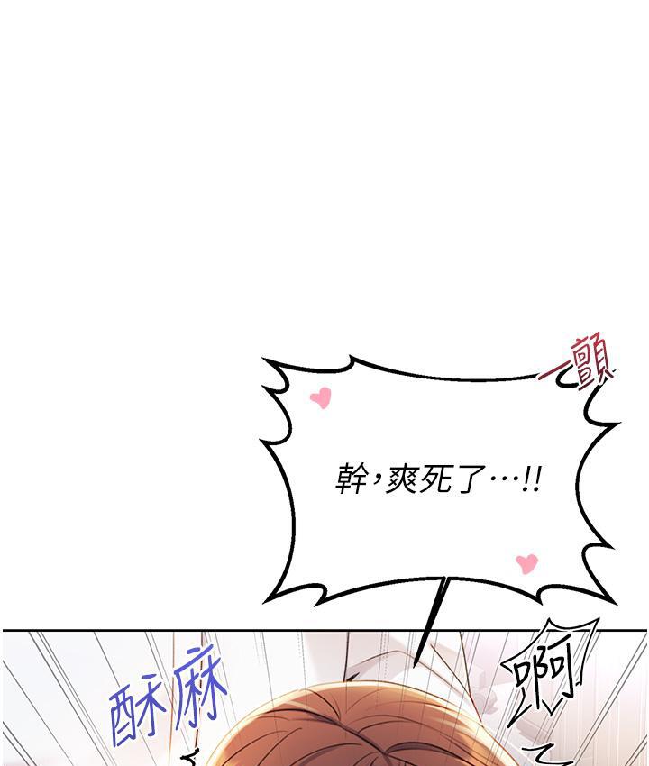 [韩国漫画] 性运刮刮乐 剧情,女学生#[214P]-1