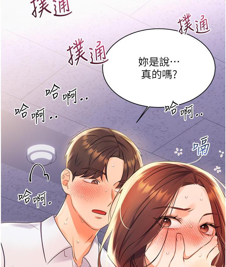 [韩国漫画] 性运刮刮乐 剧情,女学生#[214P]-14