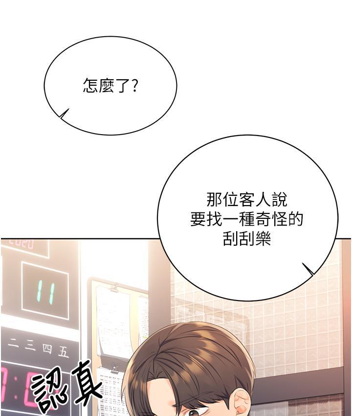 [韩国漫画] 性运刮刮乐 剧情,女学生#[214P]-183