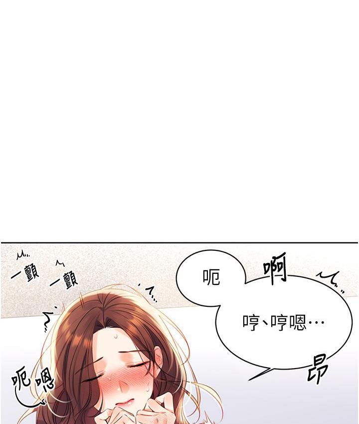 [韩国漫画] 性运刮刮乐 剧情,女学生#[214P]-47