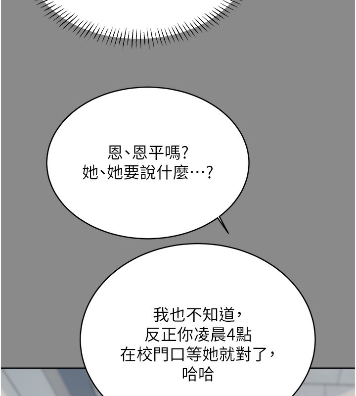 [韩国漫画] 性运刮刮乐 剧情,女学生#[172P]-130