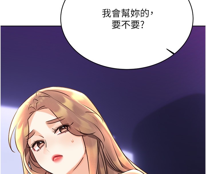 [韩国漫画] 性运刮刮乐 剧情,女学生#[172P]-66