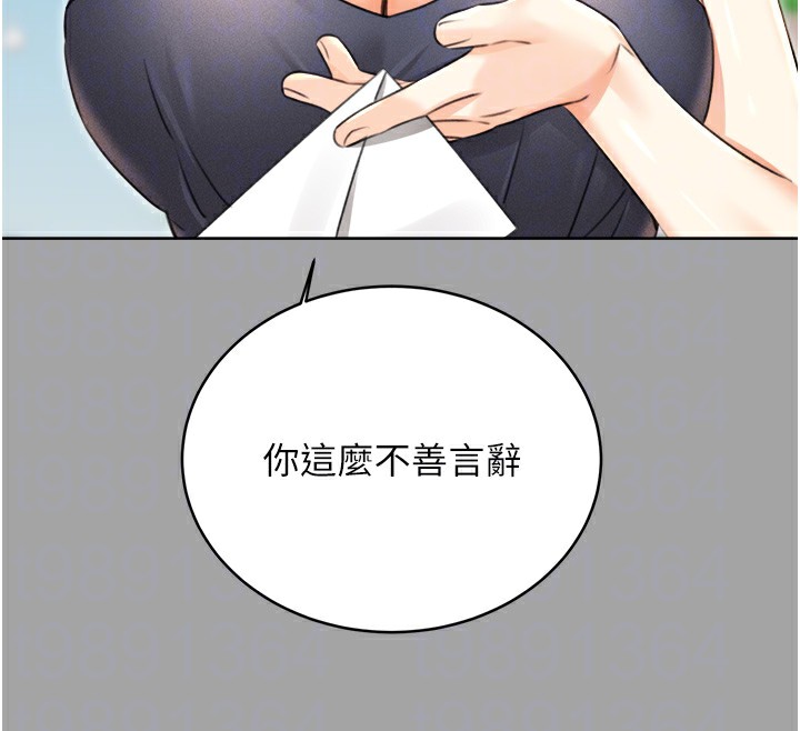 [韩国漫画] 性运刮刮乐 剧情,女学生#[184P]-105